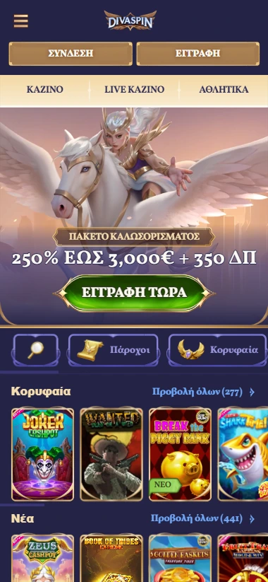Κεντρική οθόνη Diva Spin σε κινητό με πακέτο καλωσορίσματος